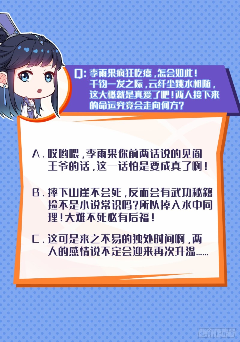 系统罢工了！29