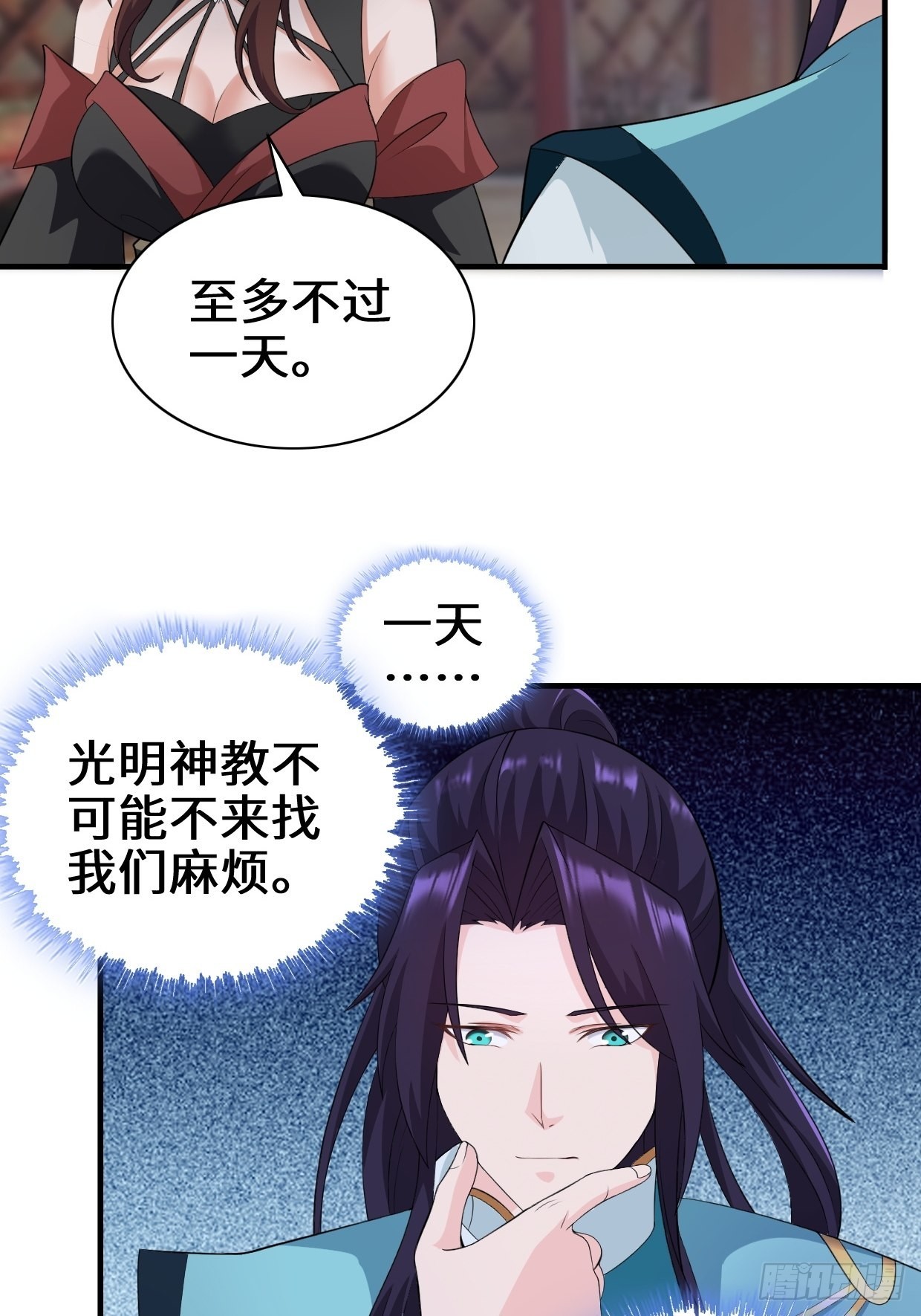 沉睡的古龙16