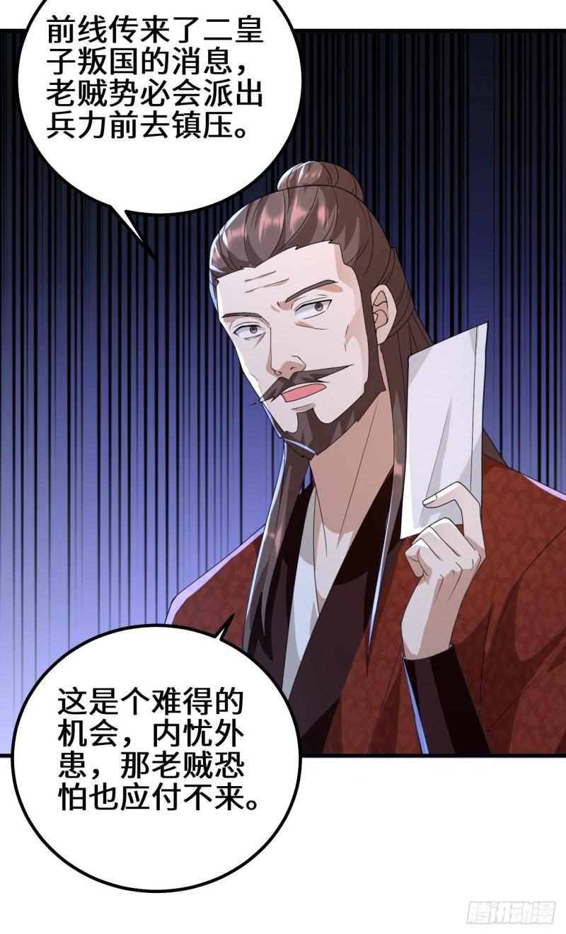 乱世之始8