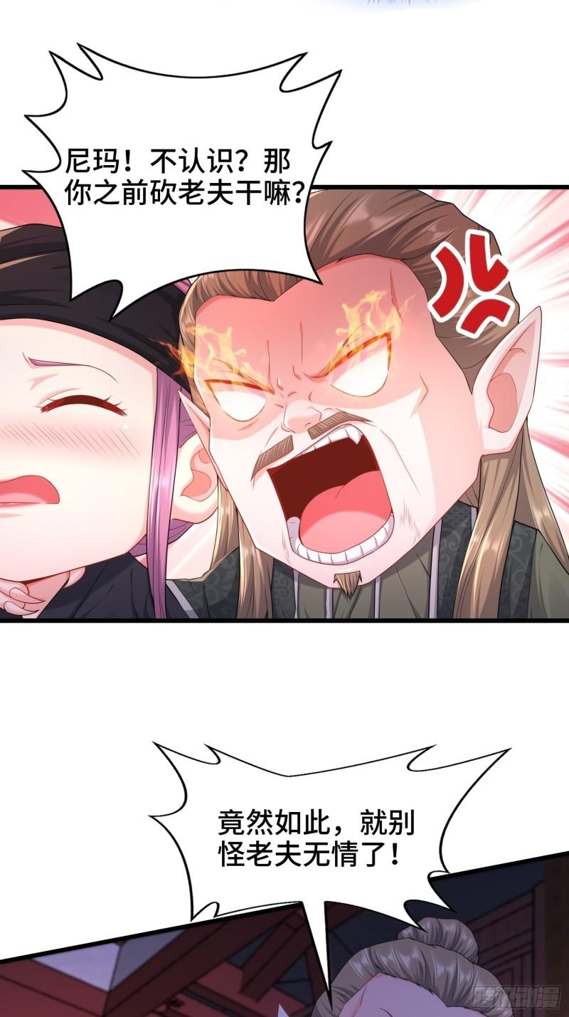 阴山老祖现身30