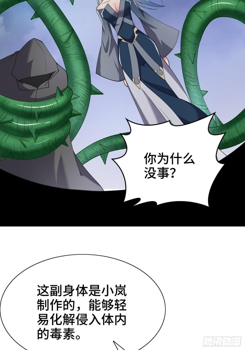 骸骨神教的危机44