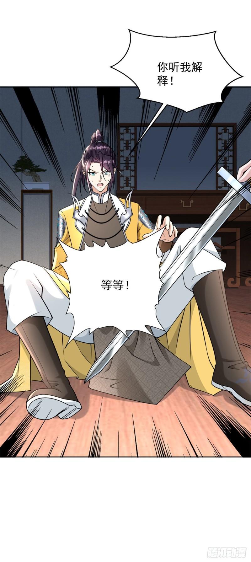 我是真瞎21