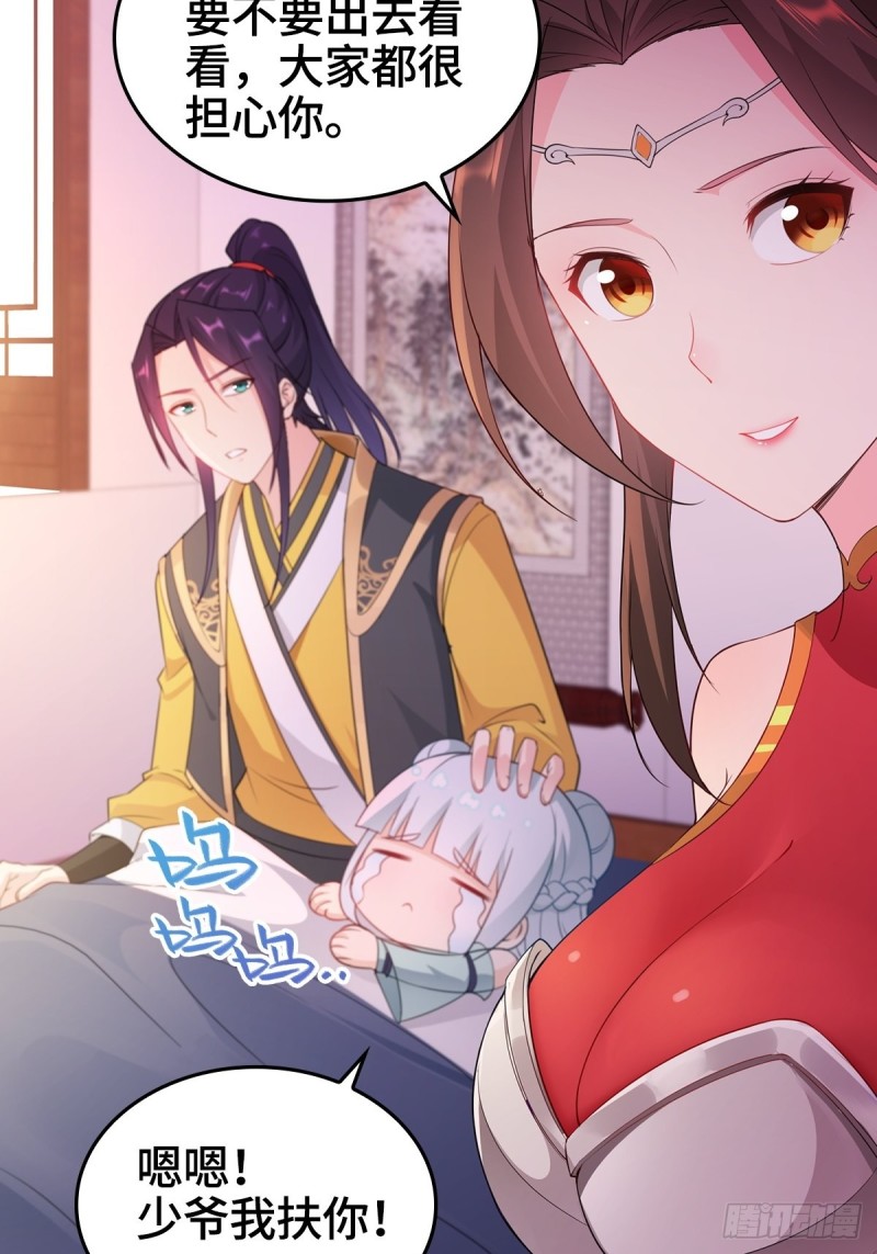 纳兰城的救世主24