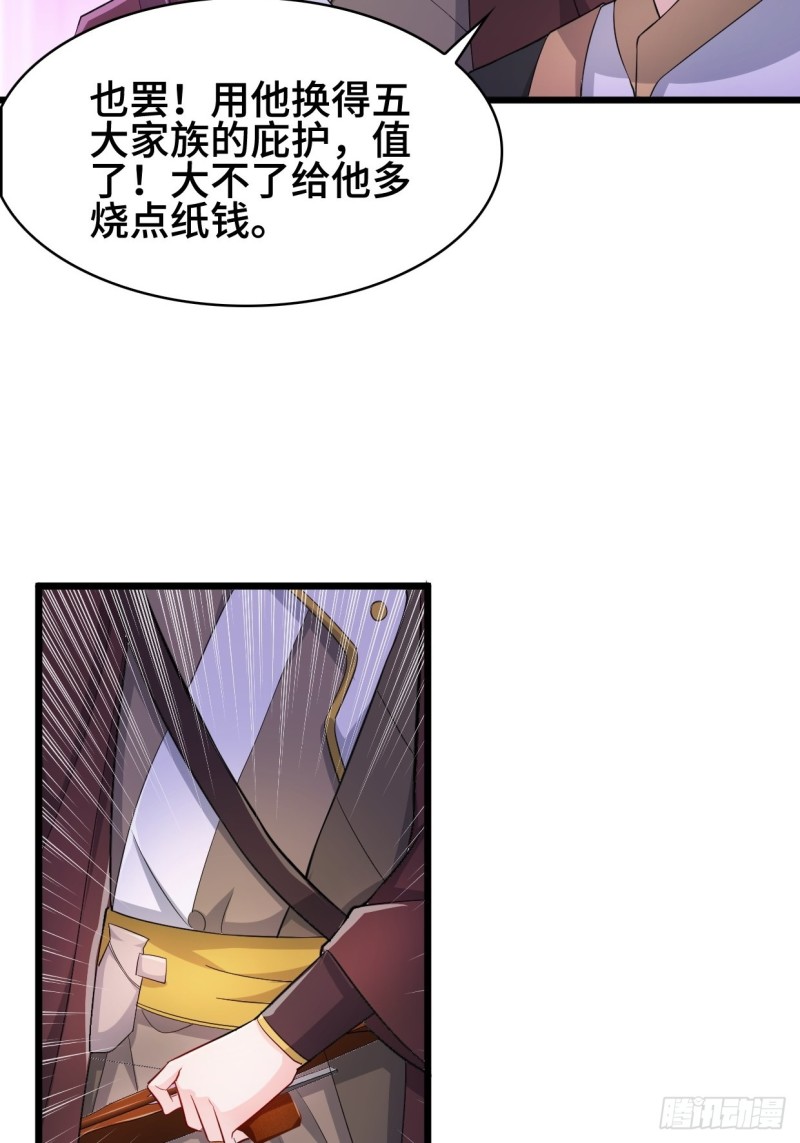 疯狂的万盟主16
