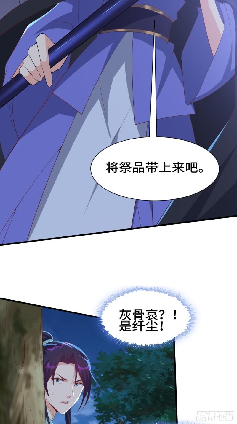 灰骨哀再现27