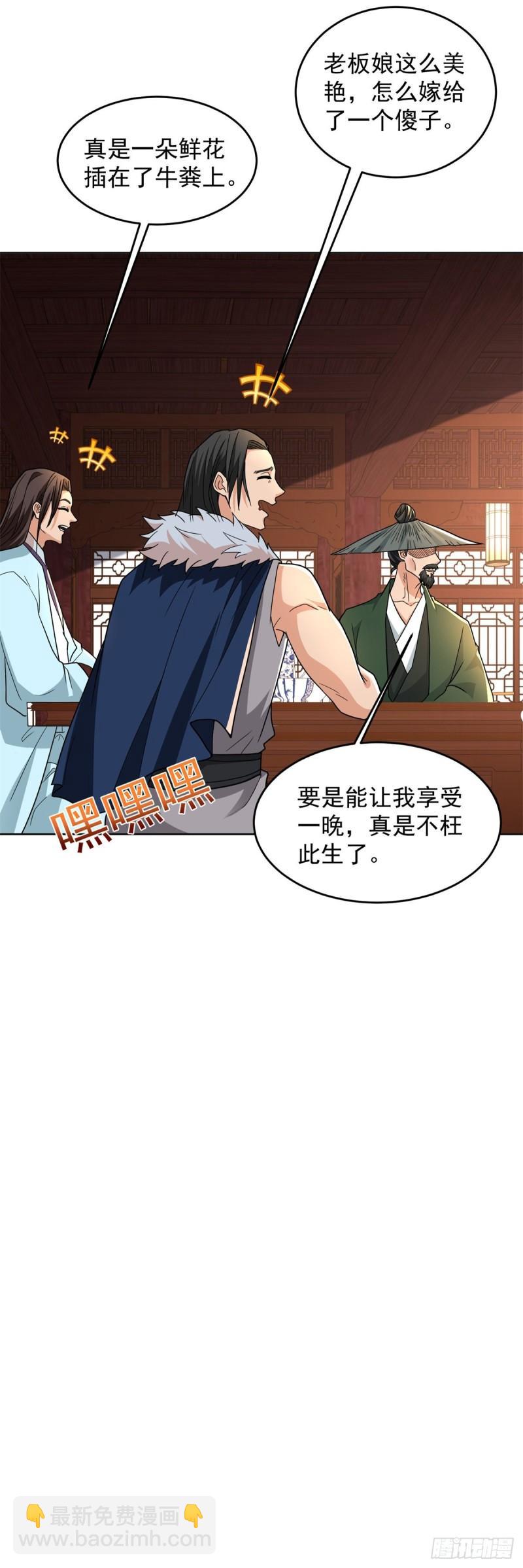 荒原客栈9