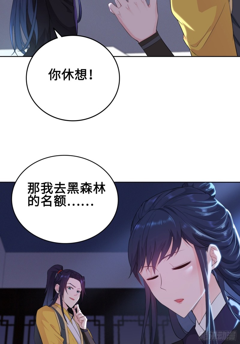 有名无实5