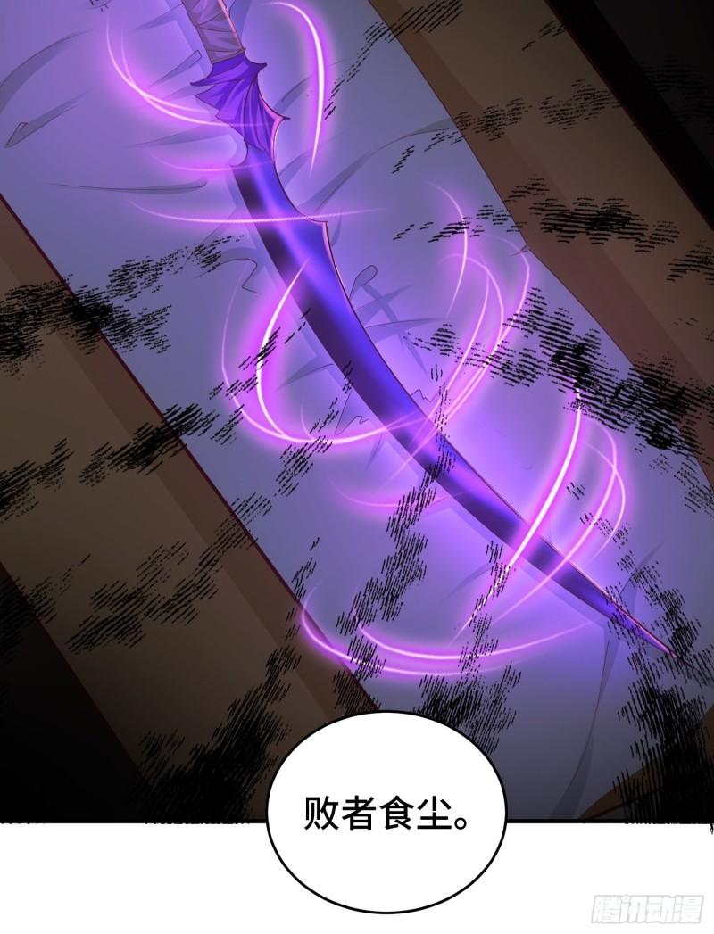 败者食尘29