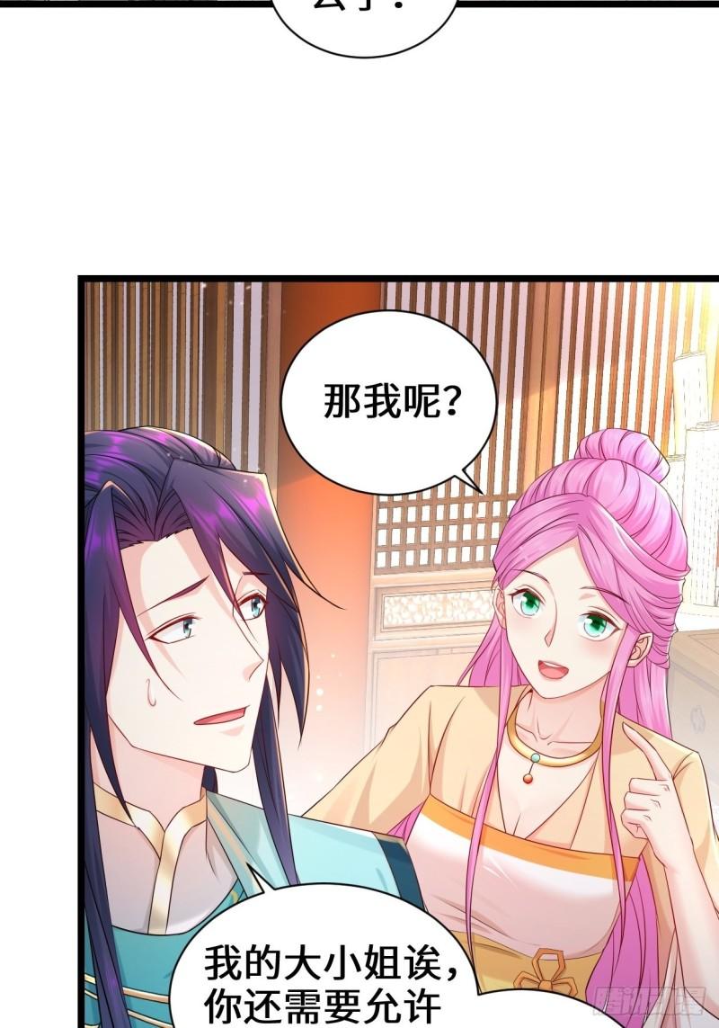 剑仙欧阳庆14