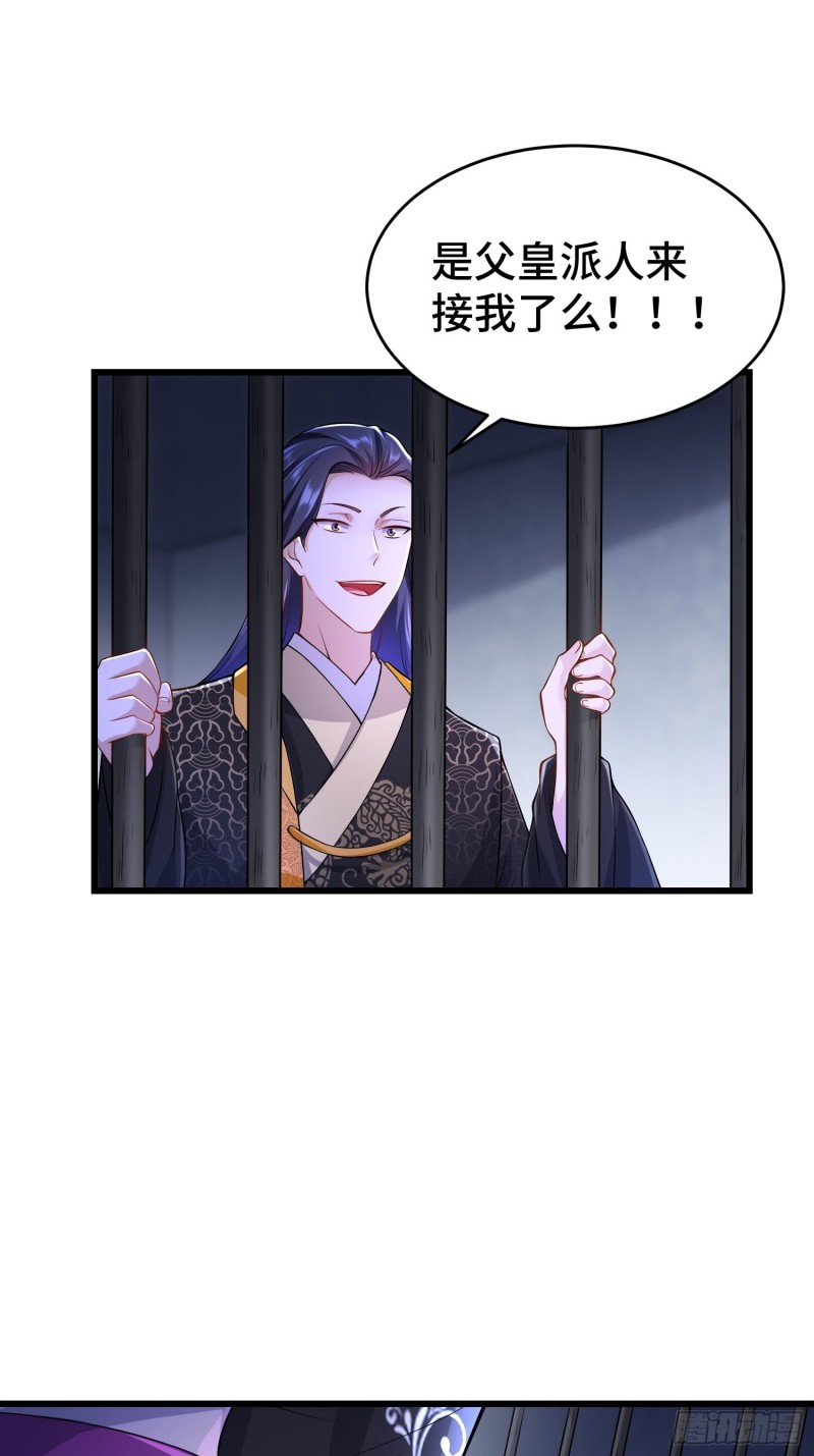 叶琼的野心20