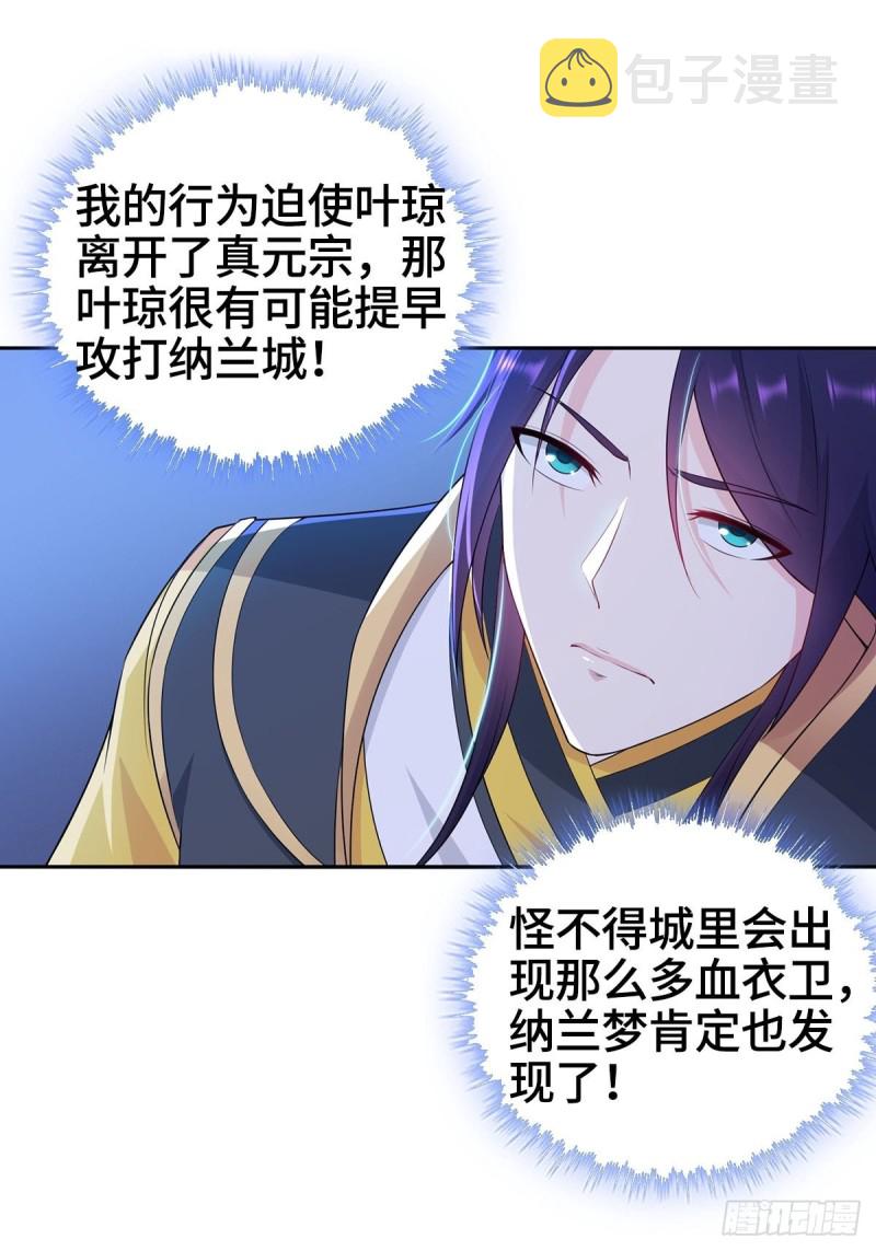 一纸休书31