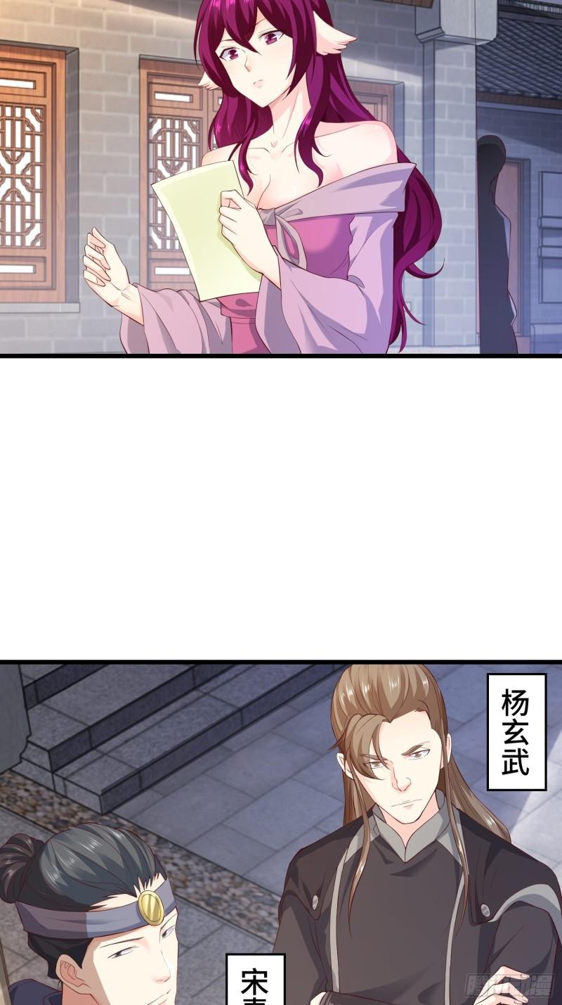相爷的礼物28