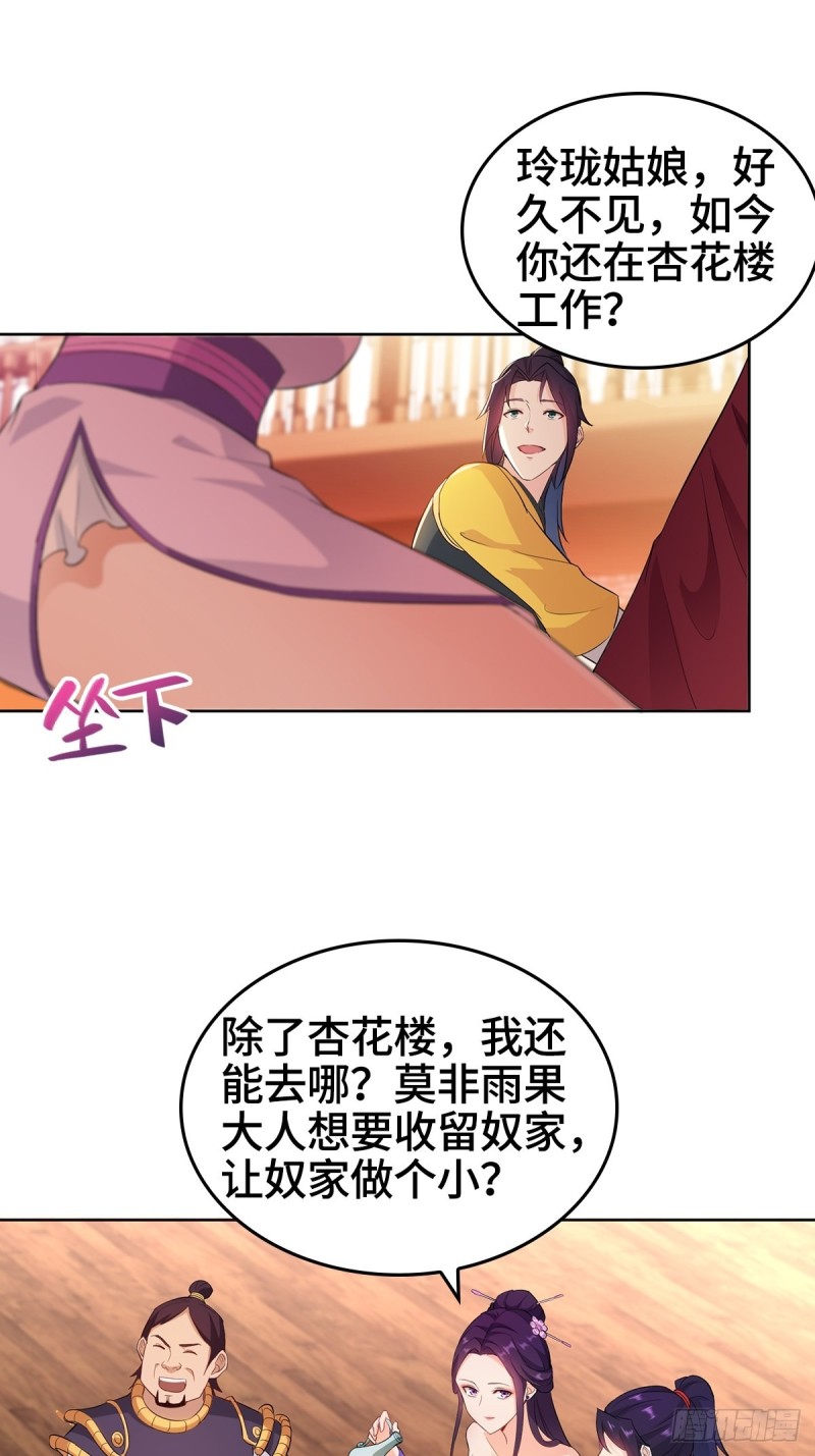 贼心不死25