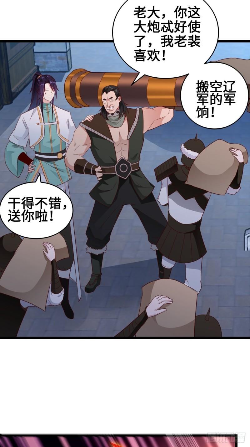 救援3