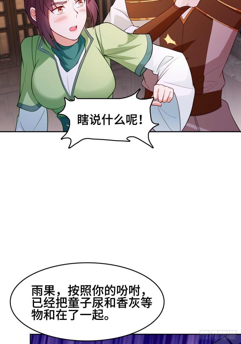 消灭蛊虫8