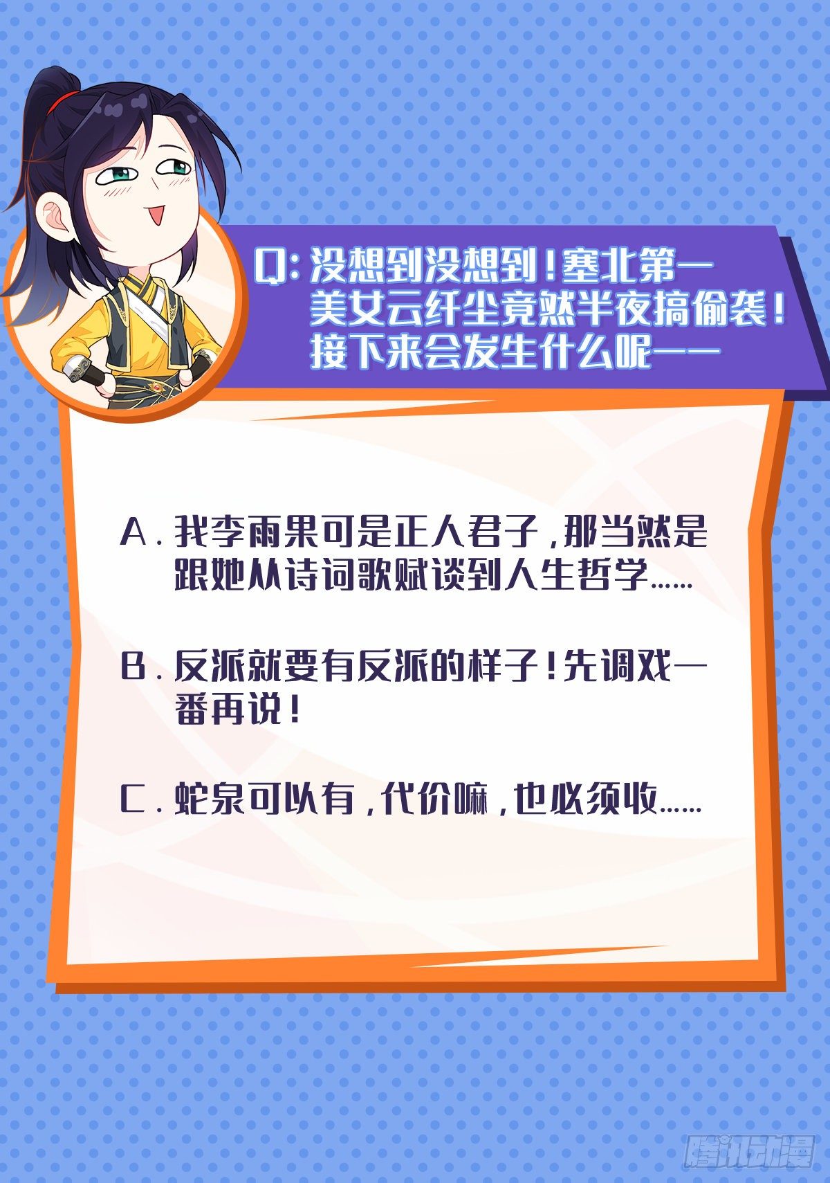 深夜纤云扰33