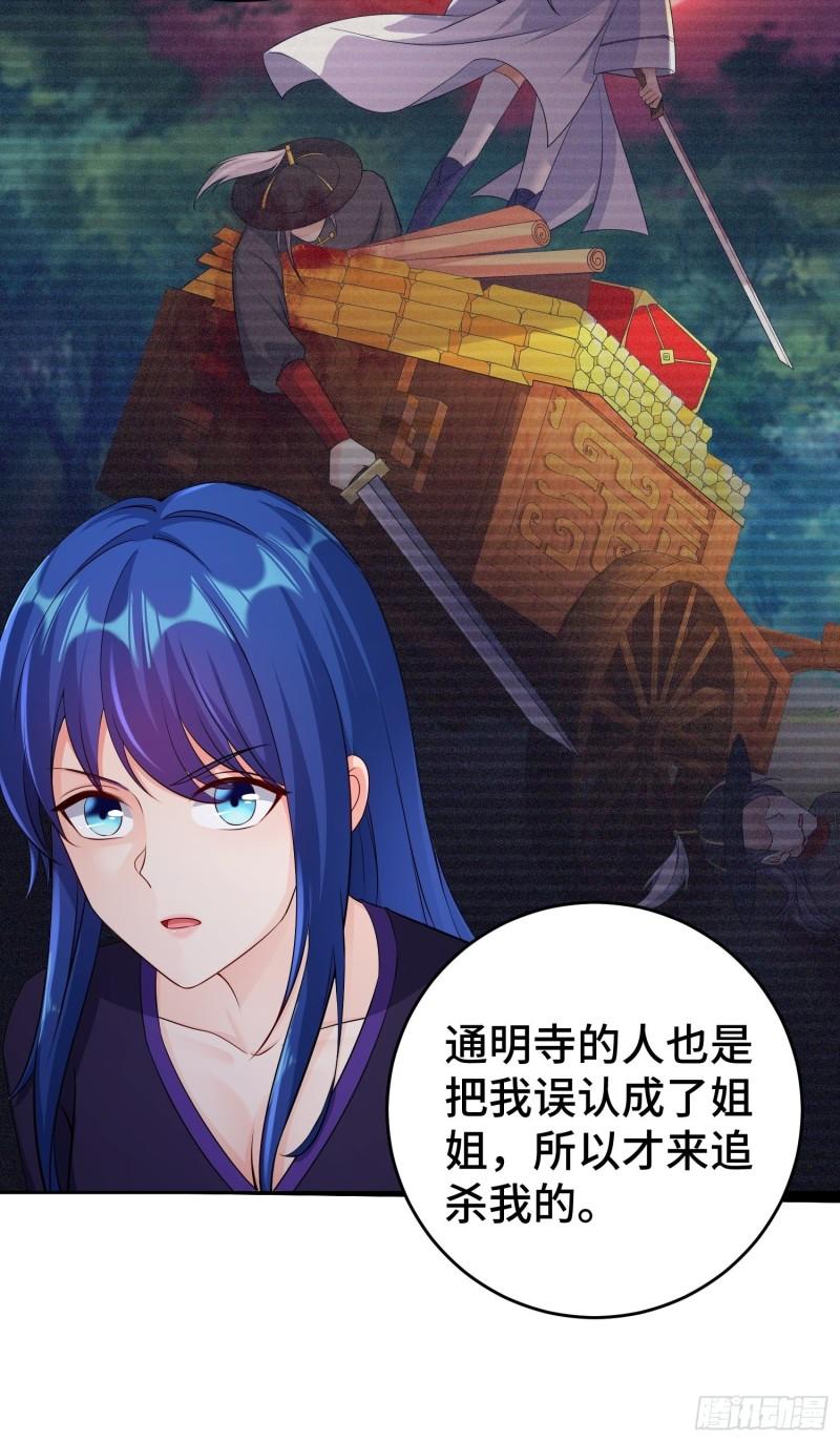 不解之缘28