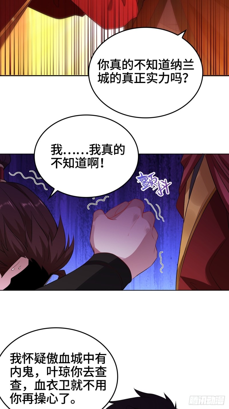 叶琼的身世21