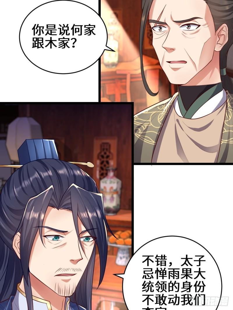 苏博的计划3