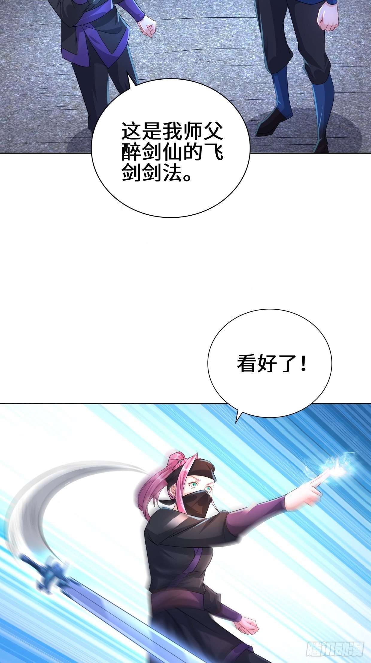 飞雪剑11