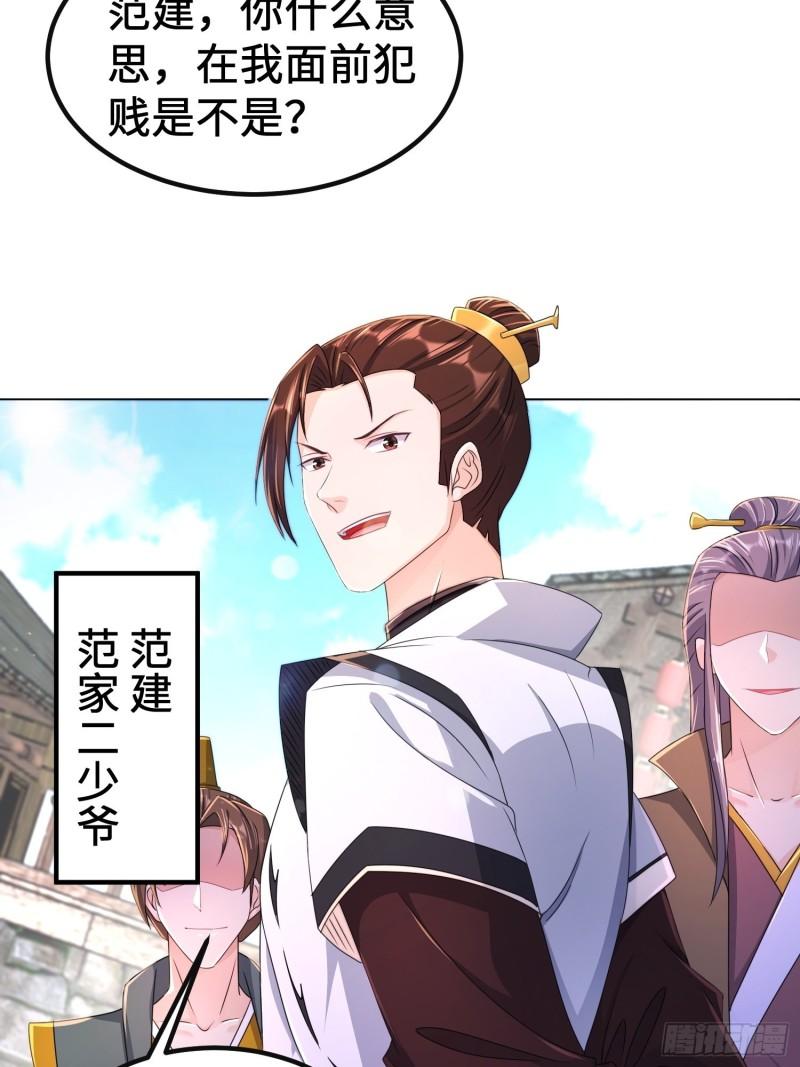 丫鬟白骨哀37