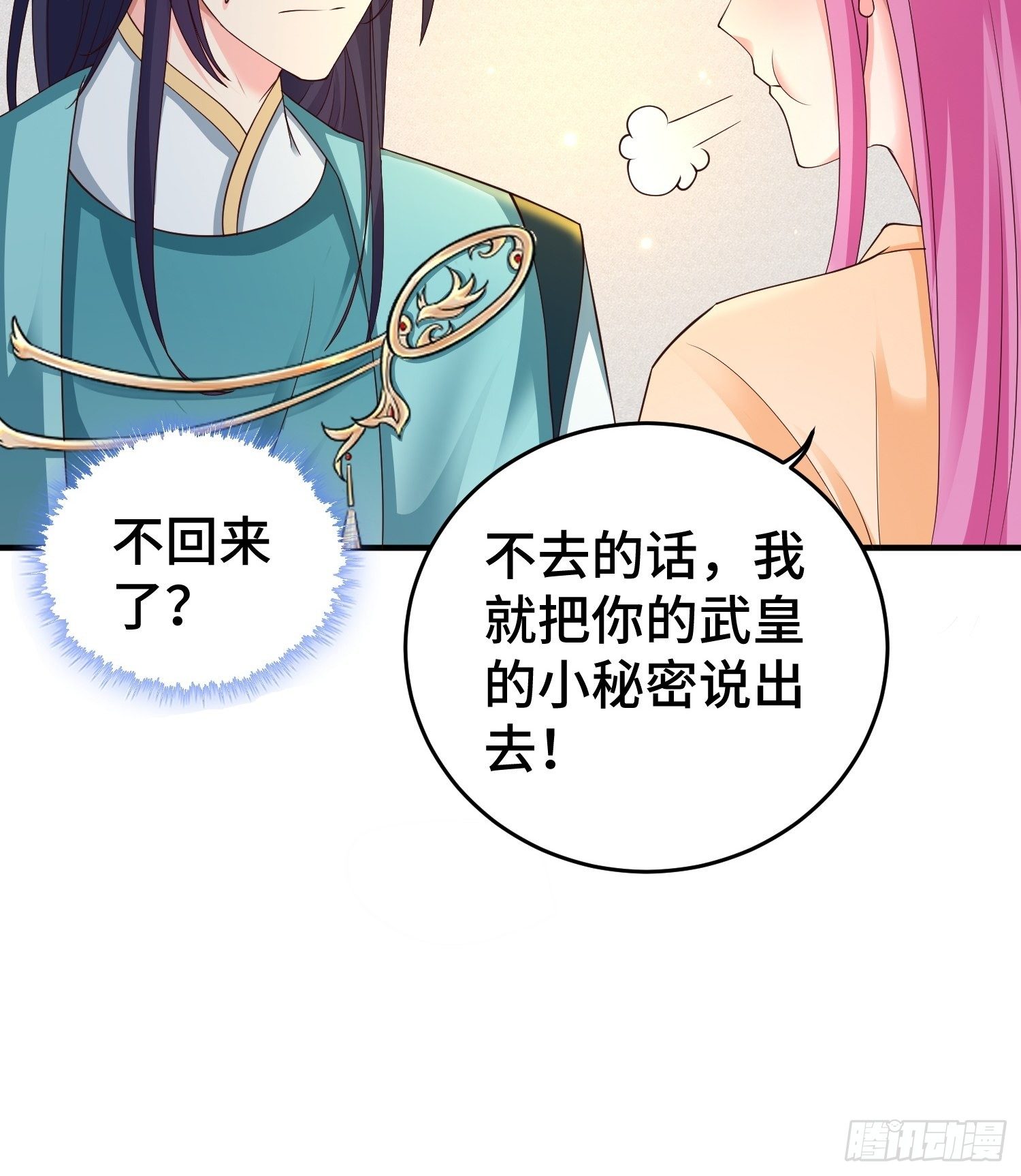 九霄书院的末路27