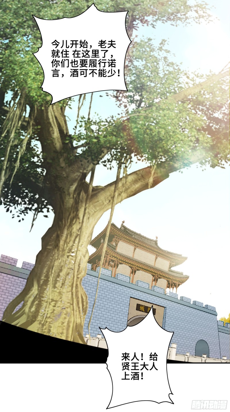 武皇剑狮15