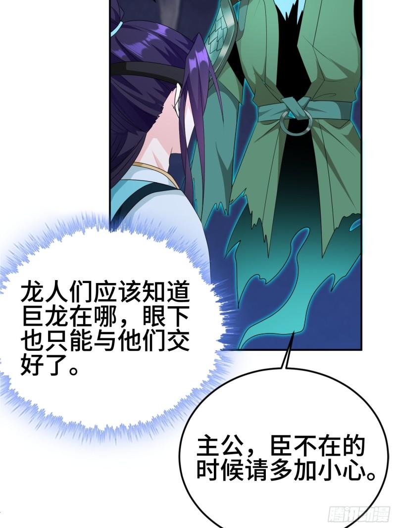 龙人村11