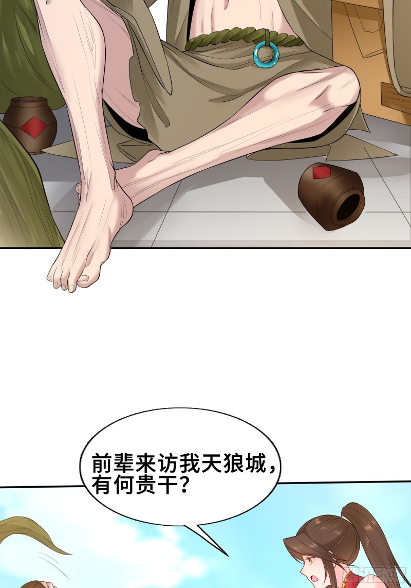 武皇剑狮9