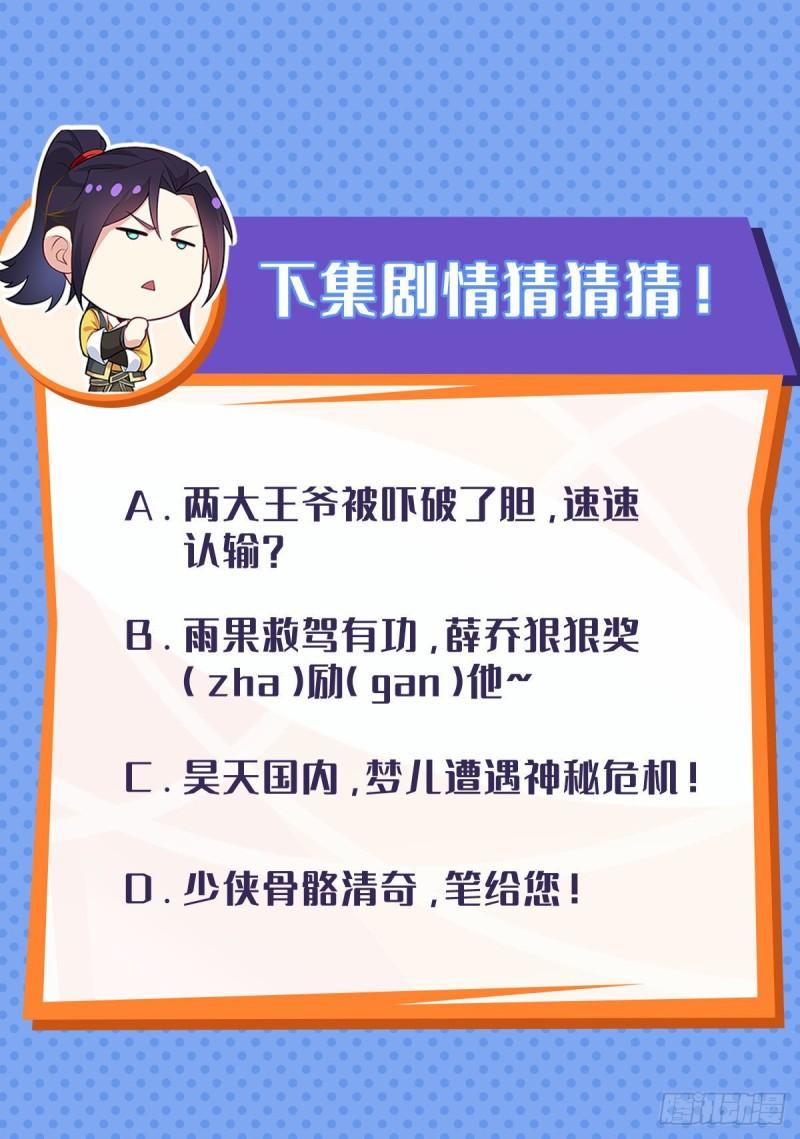 先帝降临42