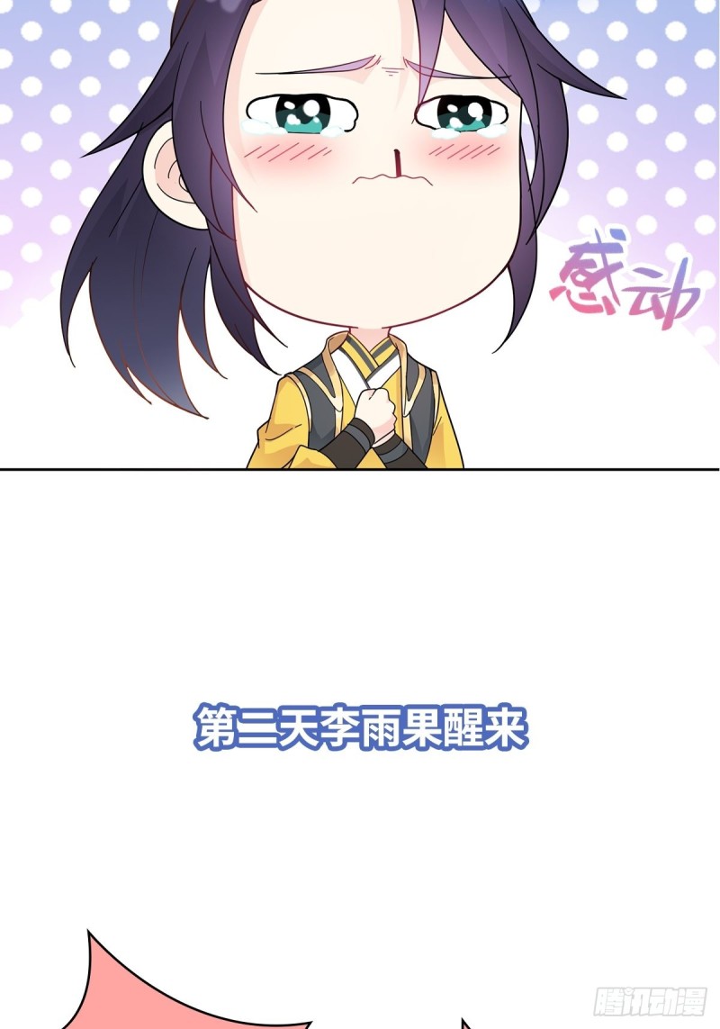 血沼霸主42