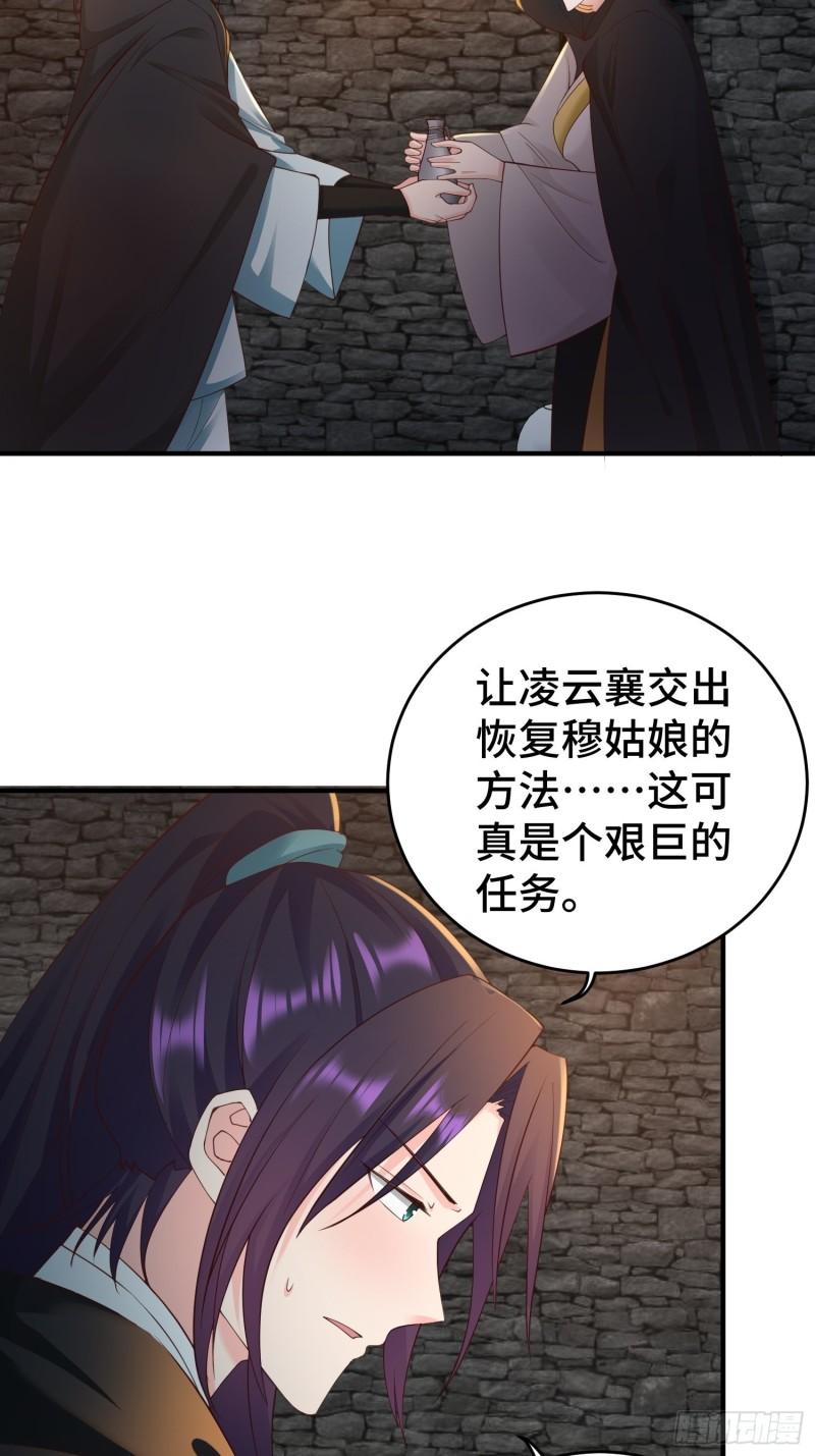 败者食尘25