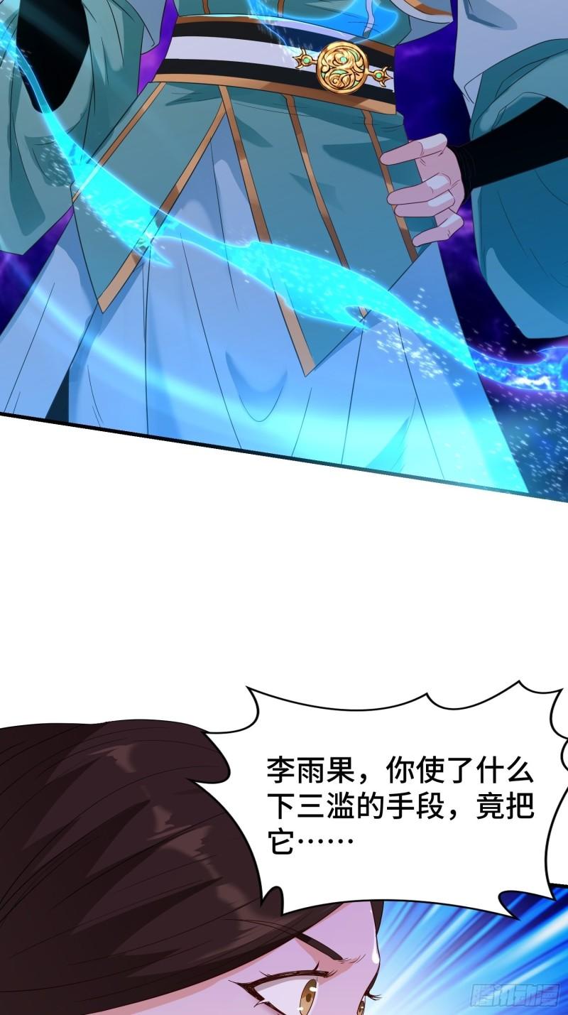 绝世宝刀19