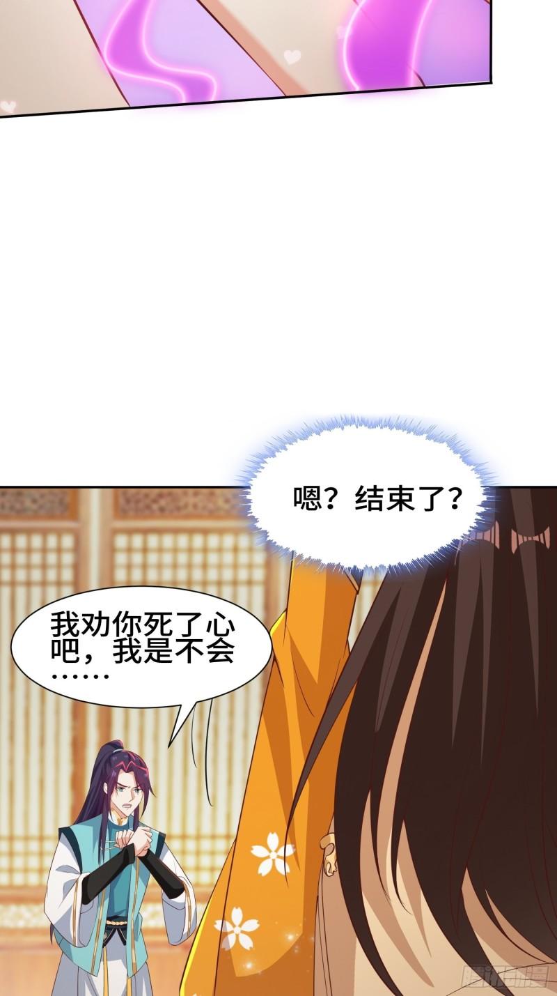 媚功反噬30