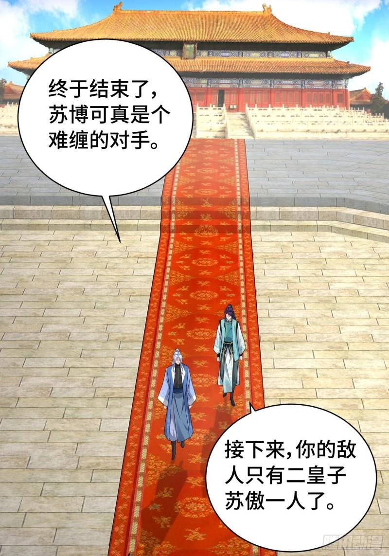 孤注一掷27
