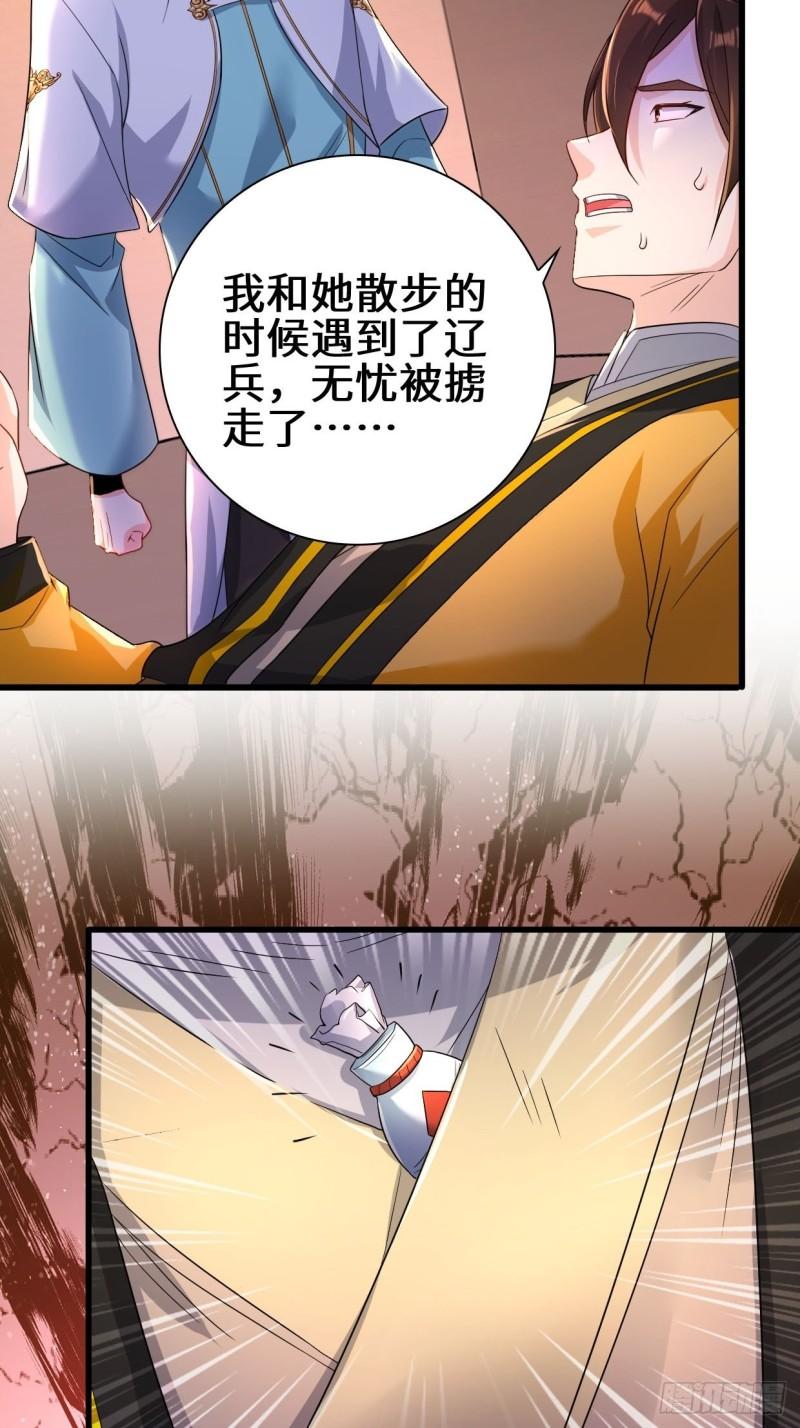 祸水东引31