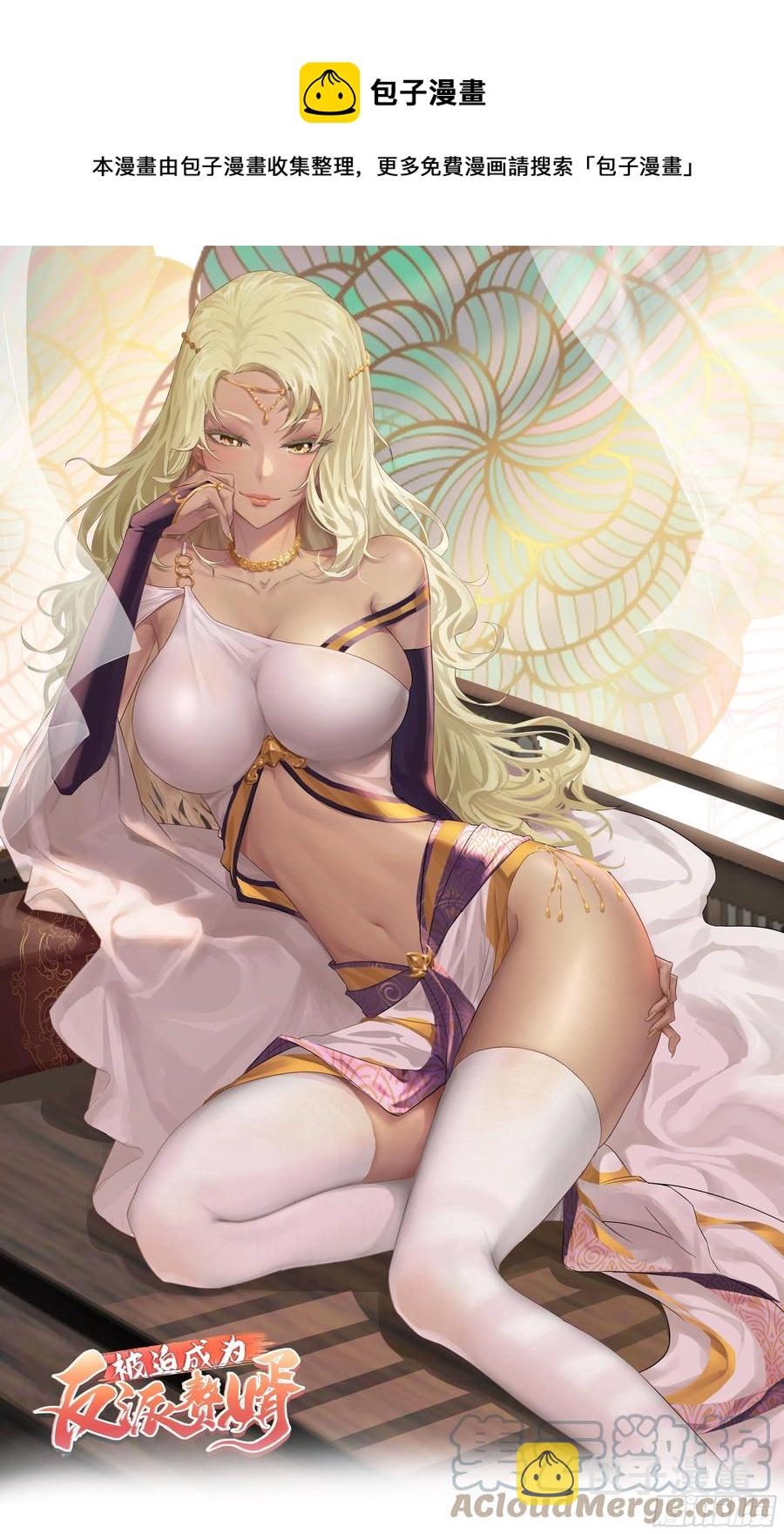 挟持女皇0