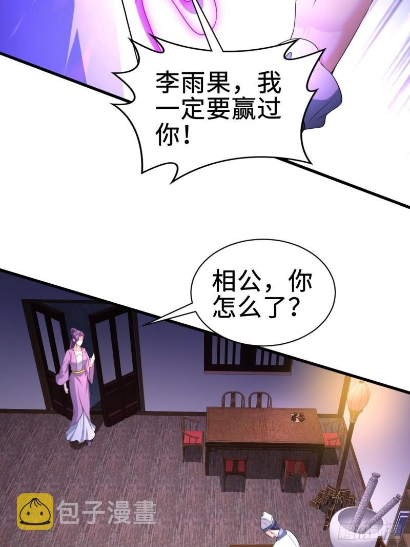 白纸扇的嫉妒25
