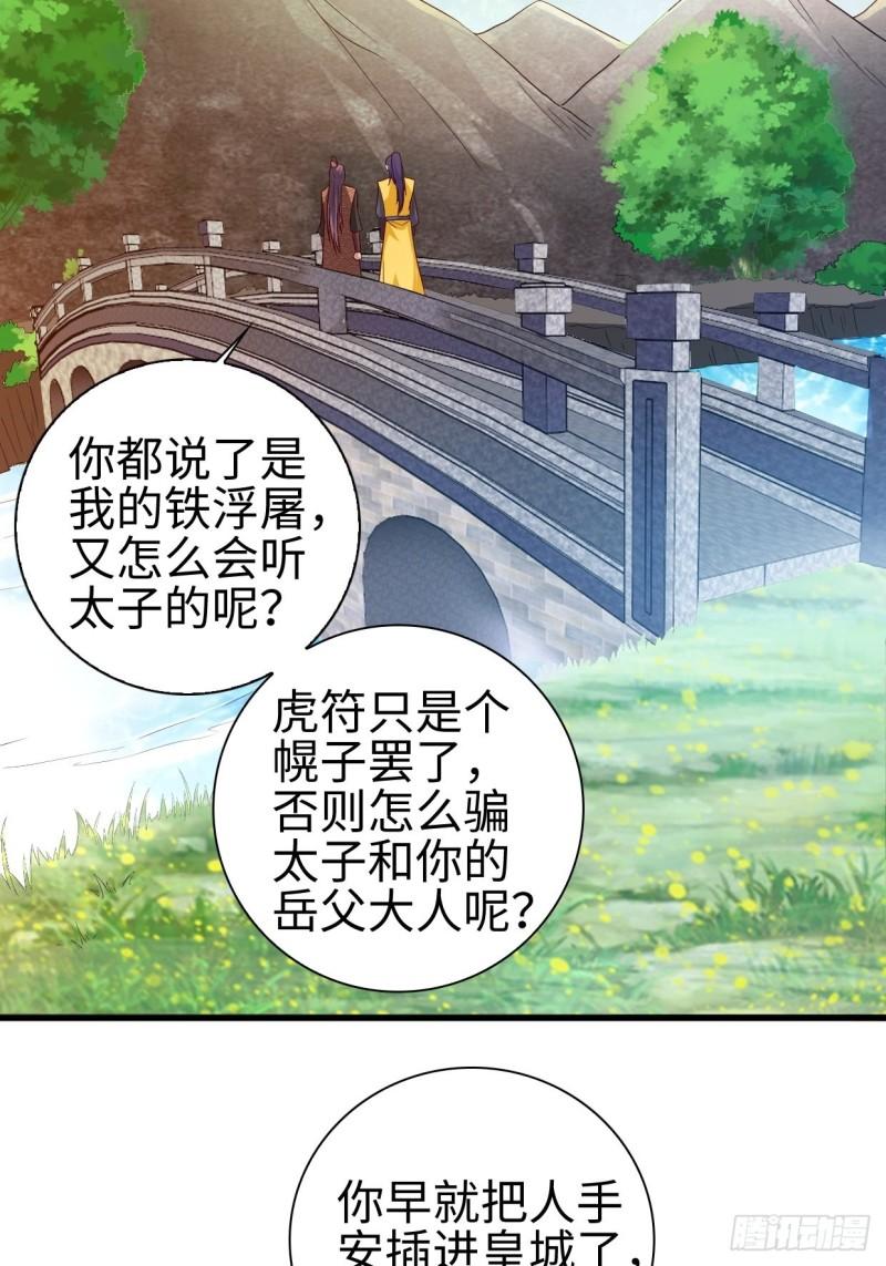 三王爷到5