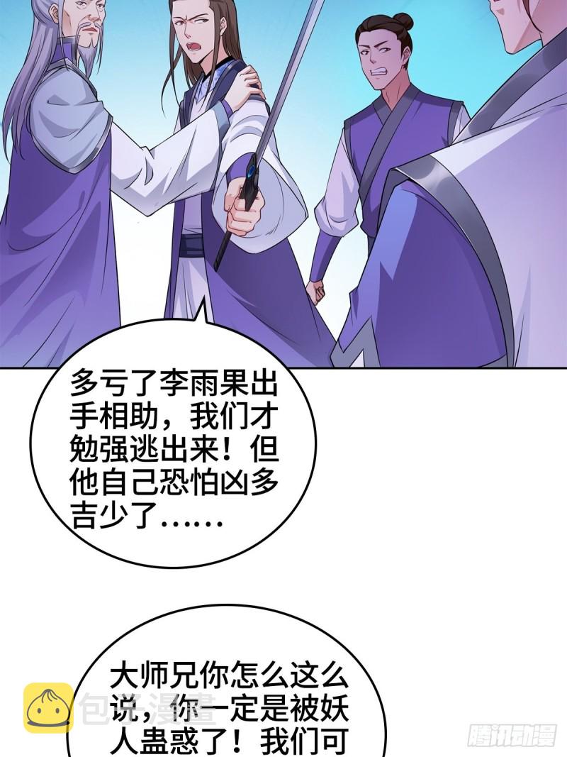 血衣门姑爷24