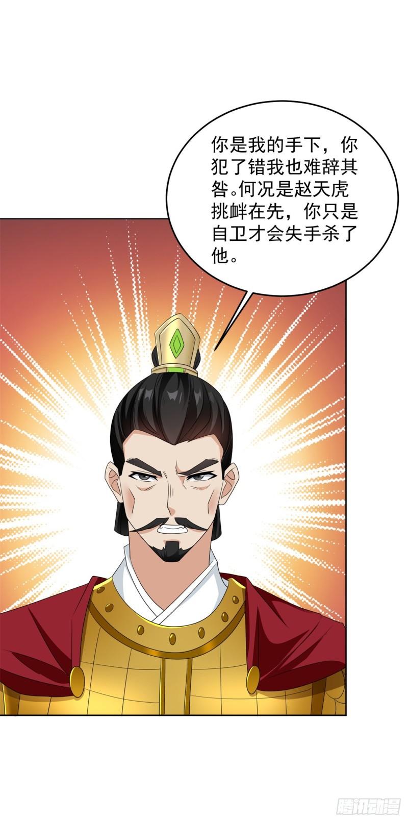 血衣刀法10
