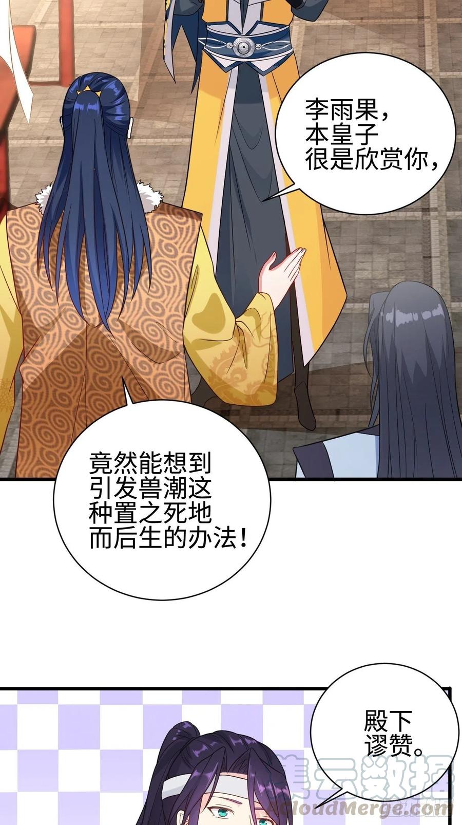 心疼你！9