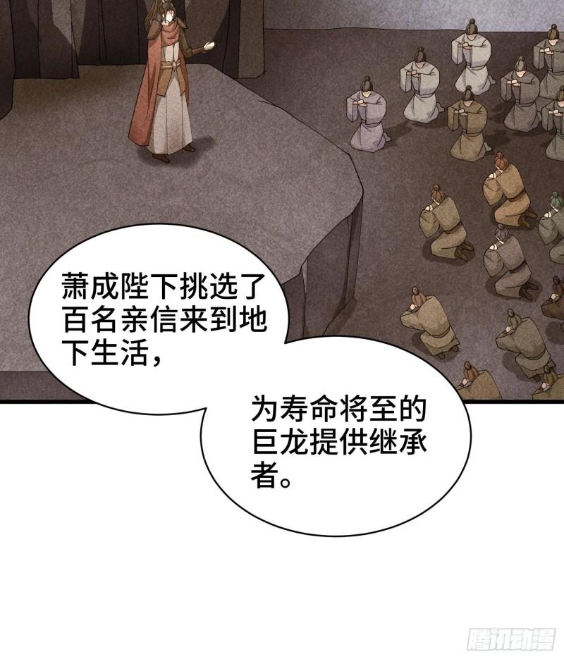 龙人村的历史33