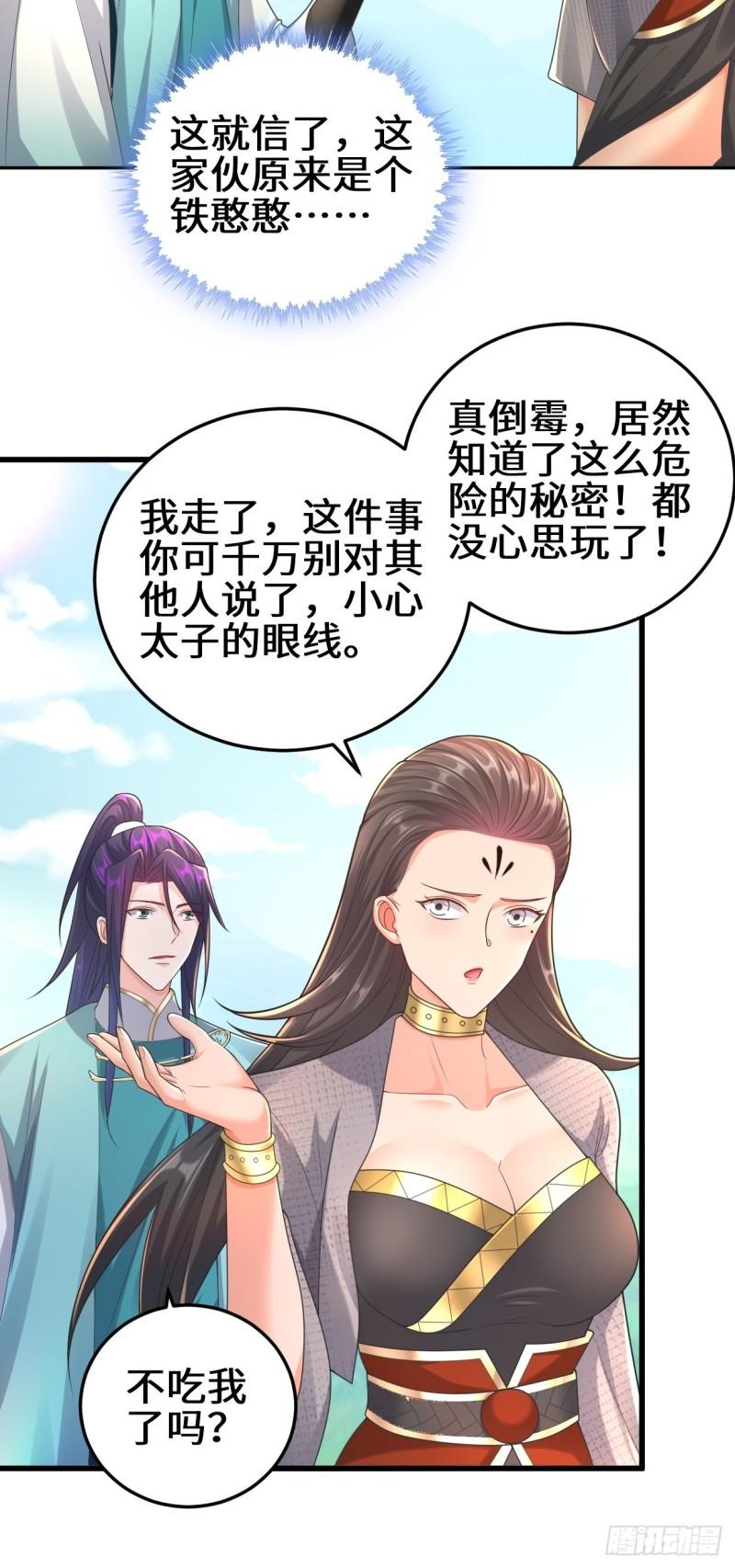 灾难前夕9