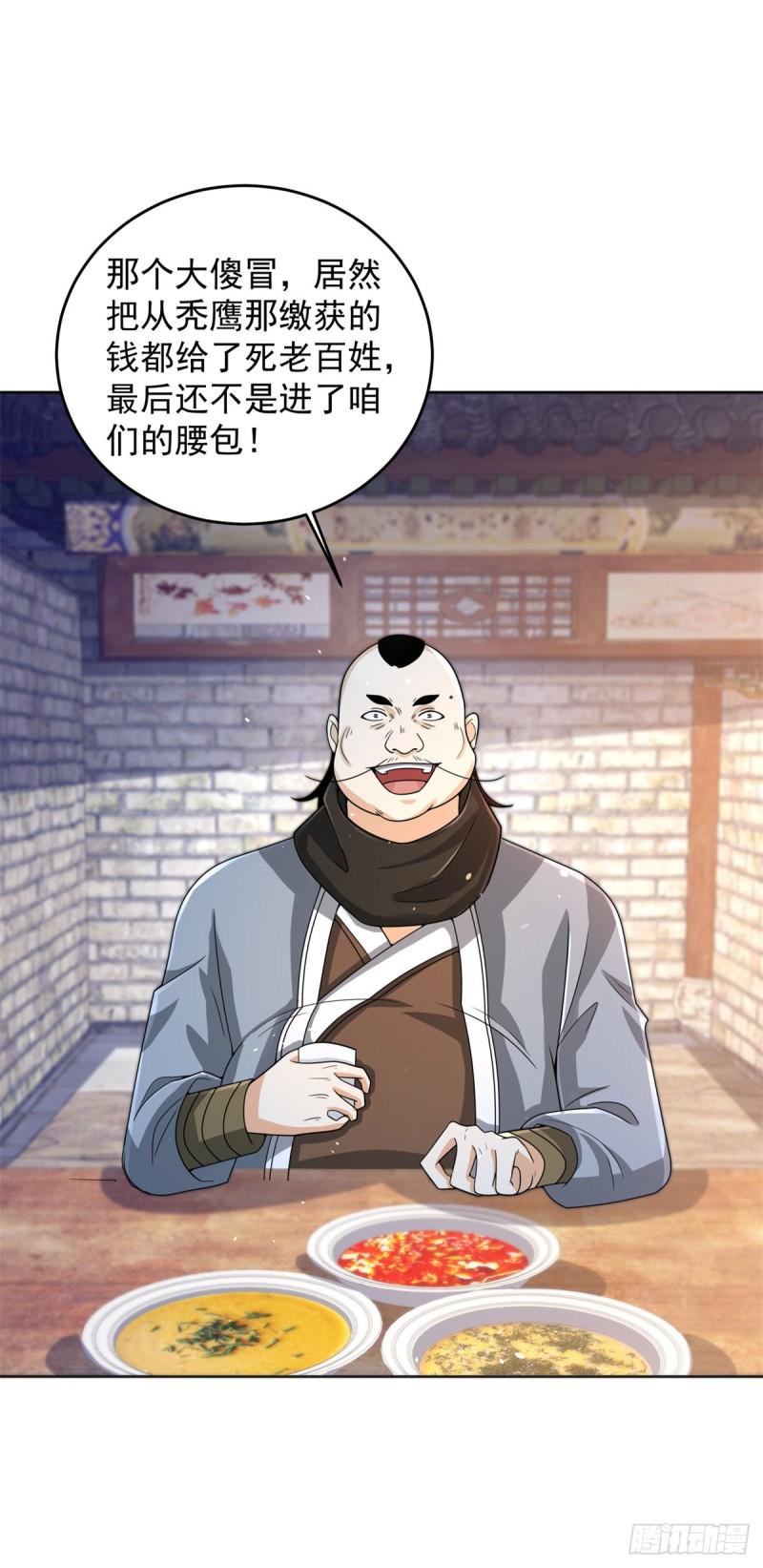 掏鼠洞18