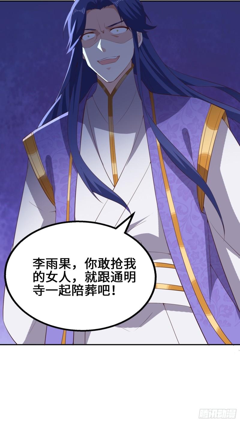 余波未平29