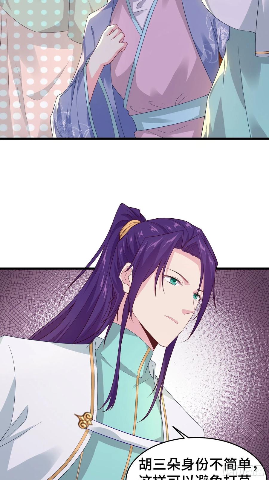 宋氏医馆4