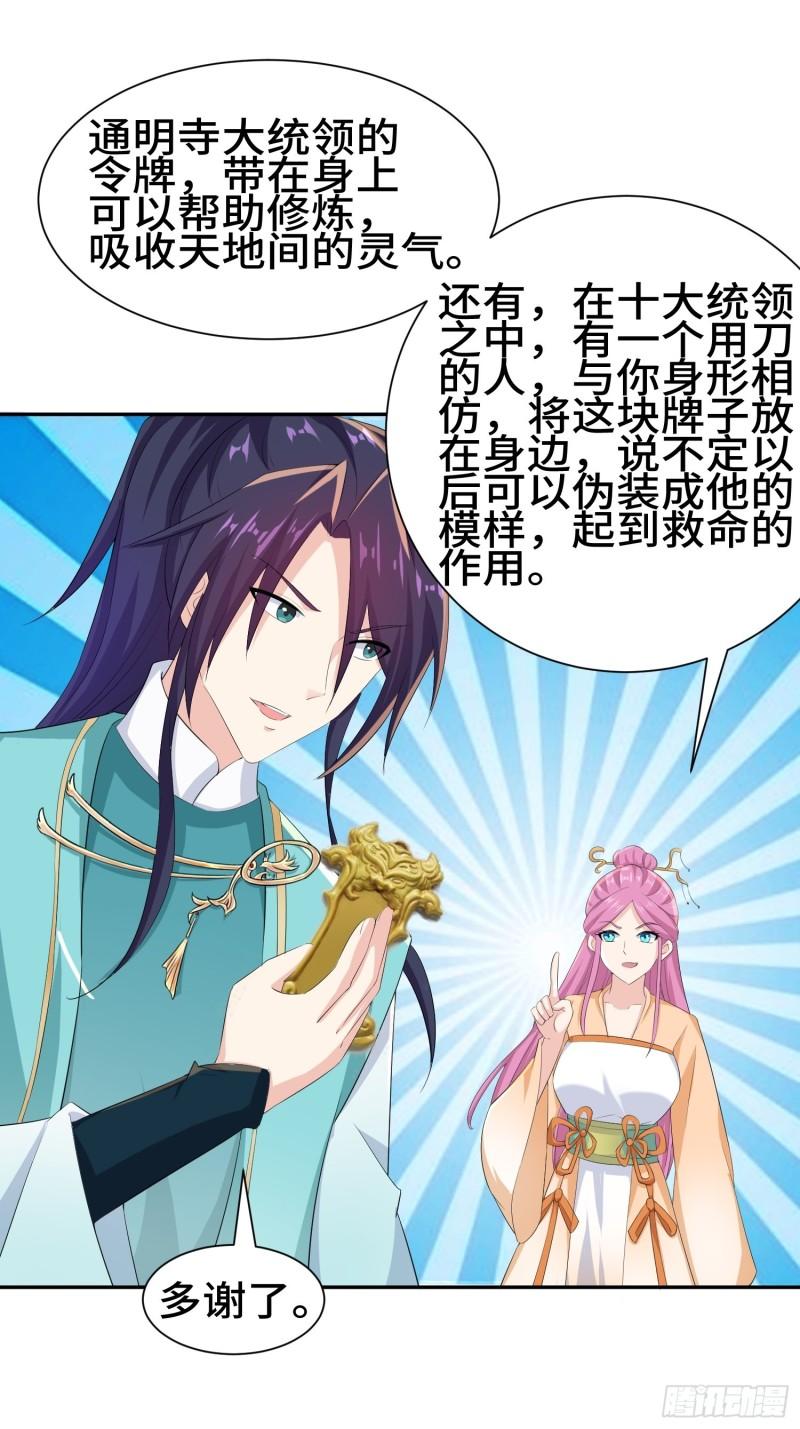 击杀王穿杨29