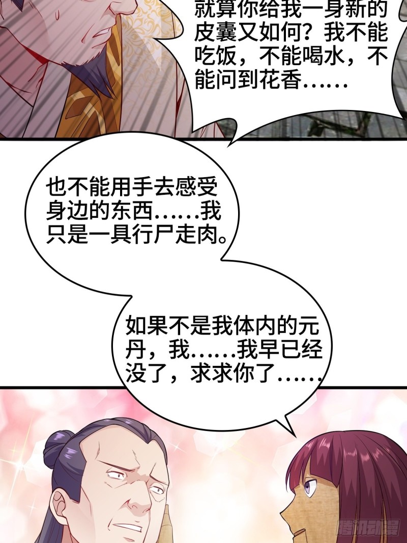 禁忌傀儡28