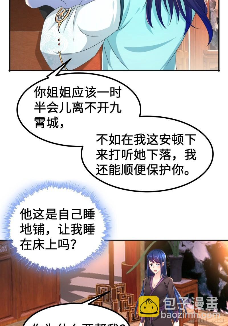 丫鬟白骨哀14